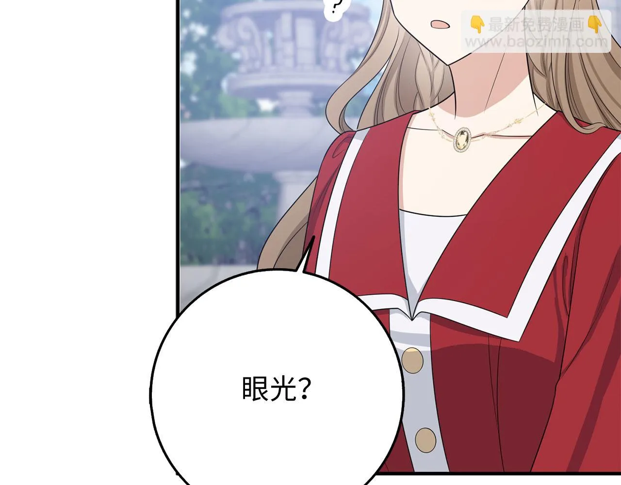 第33话 眼光独到 第88页