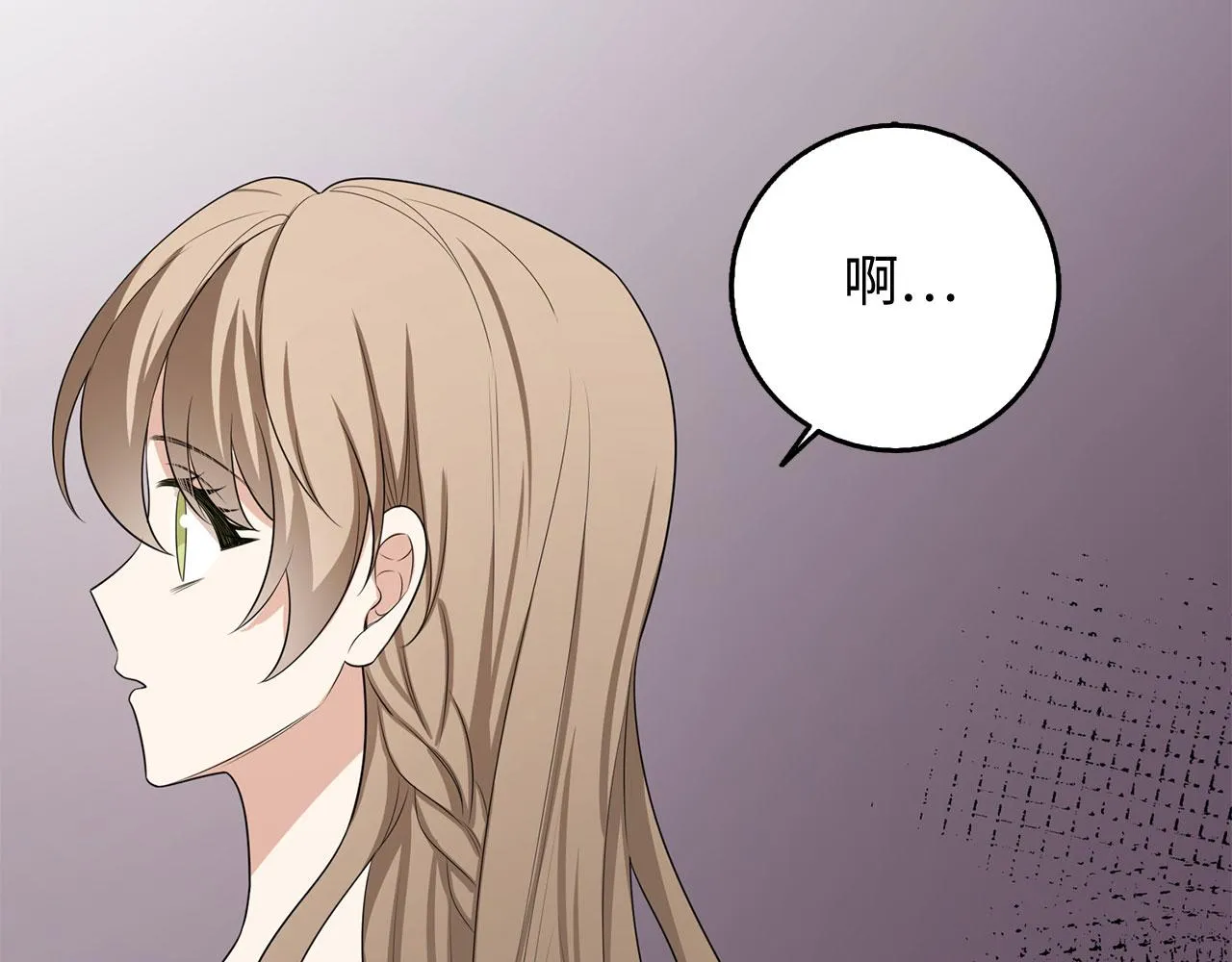 第33话 眼光独到 第93页