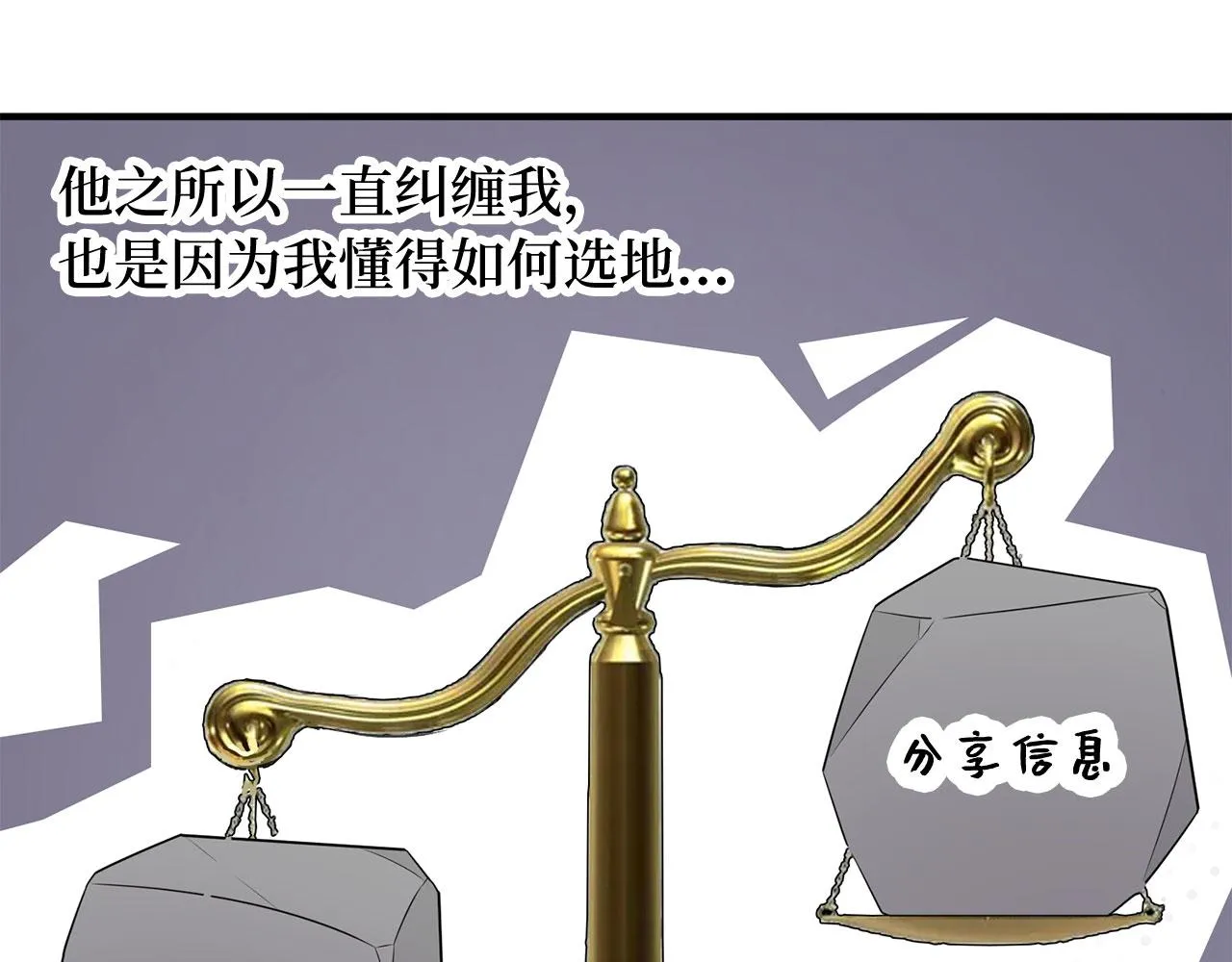 第33话 眼光独到 第96页