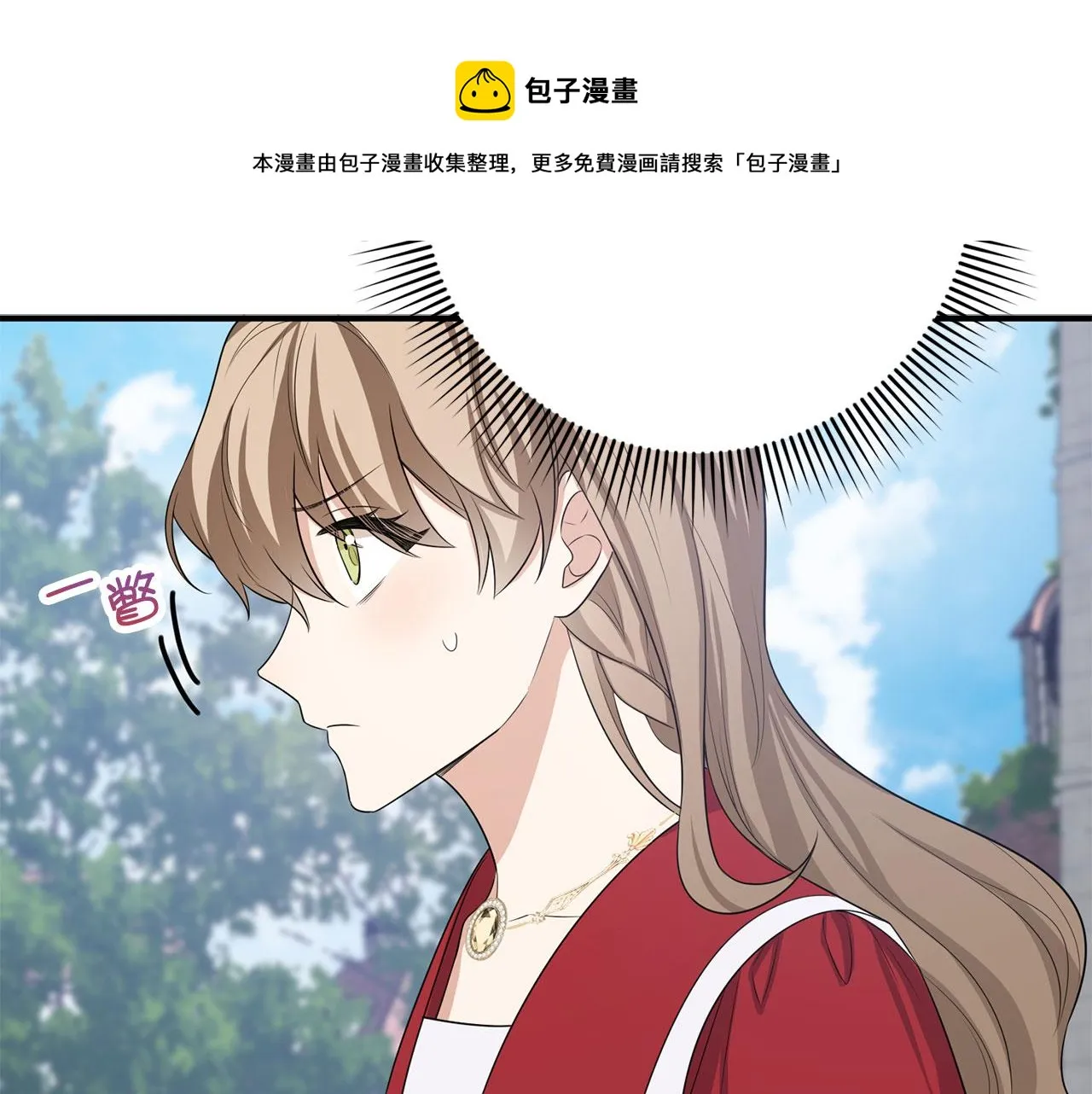 第33话 眼光独到 第99页