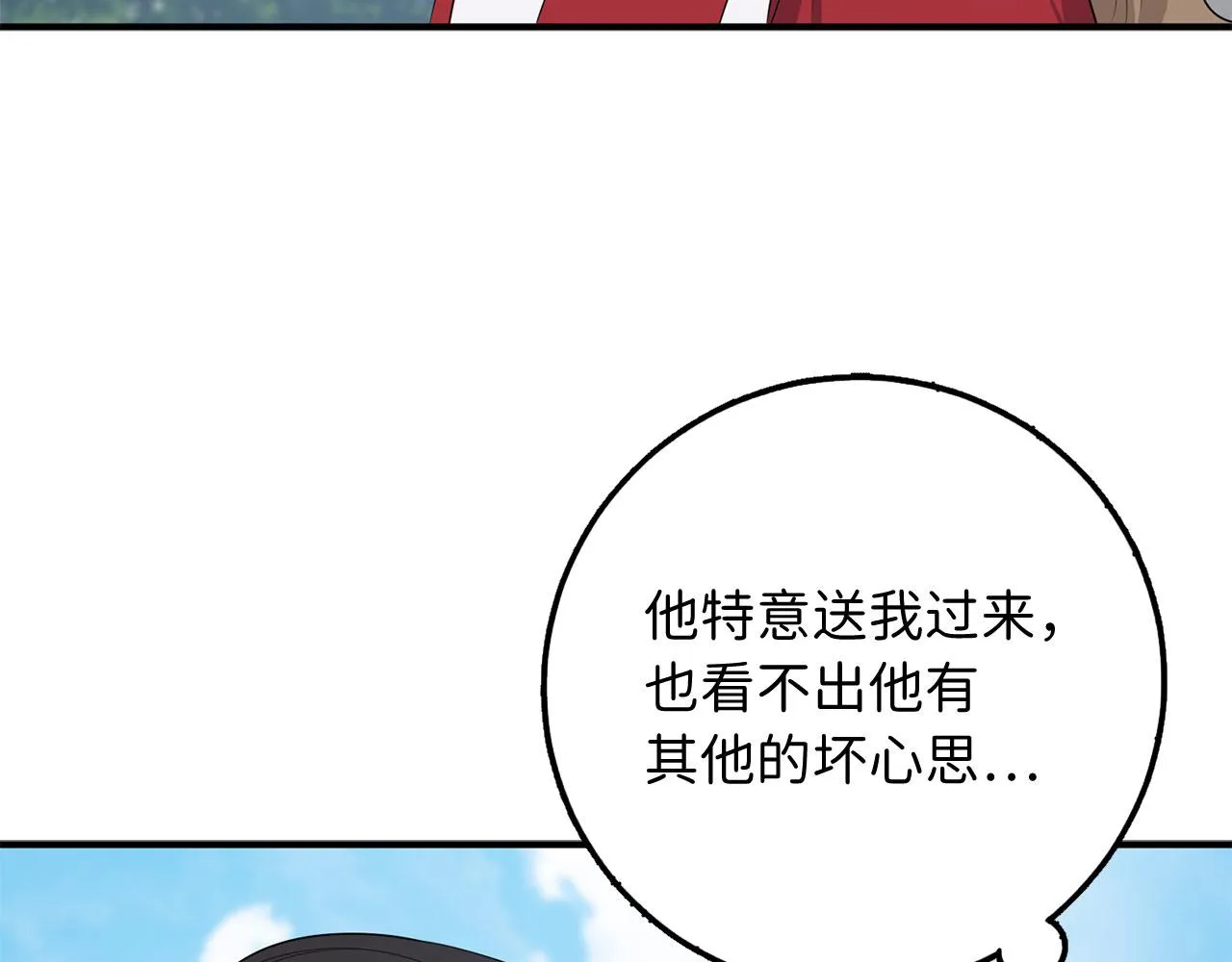 第33话 眼光独到 第100页