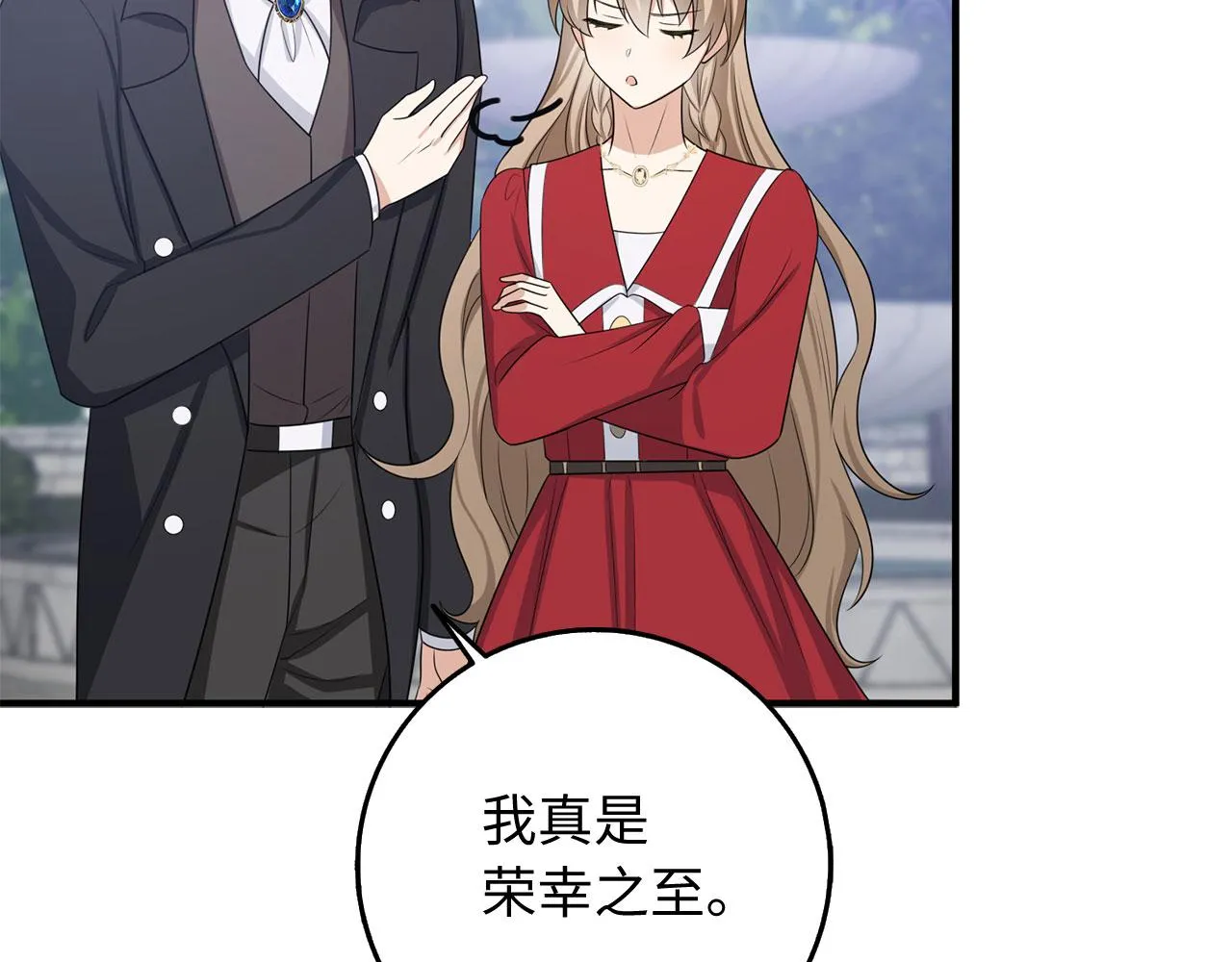 第33话 眼光独到 第104页
