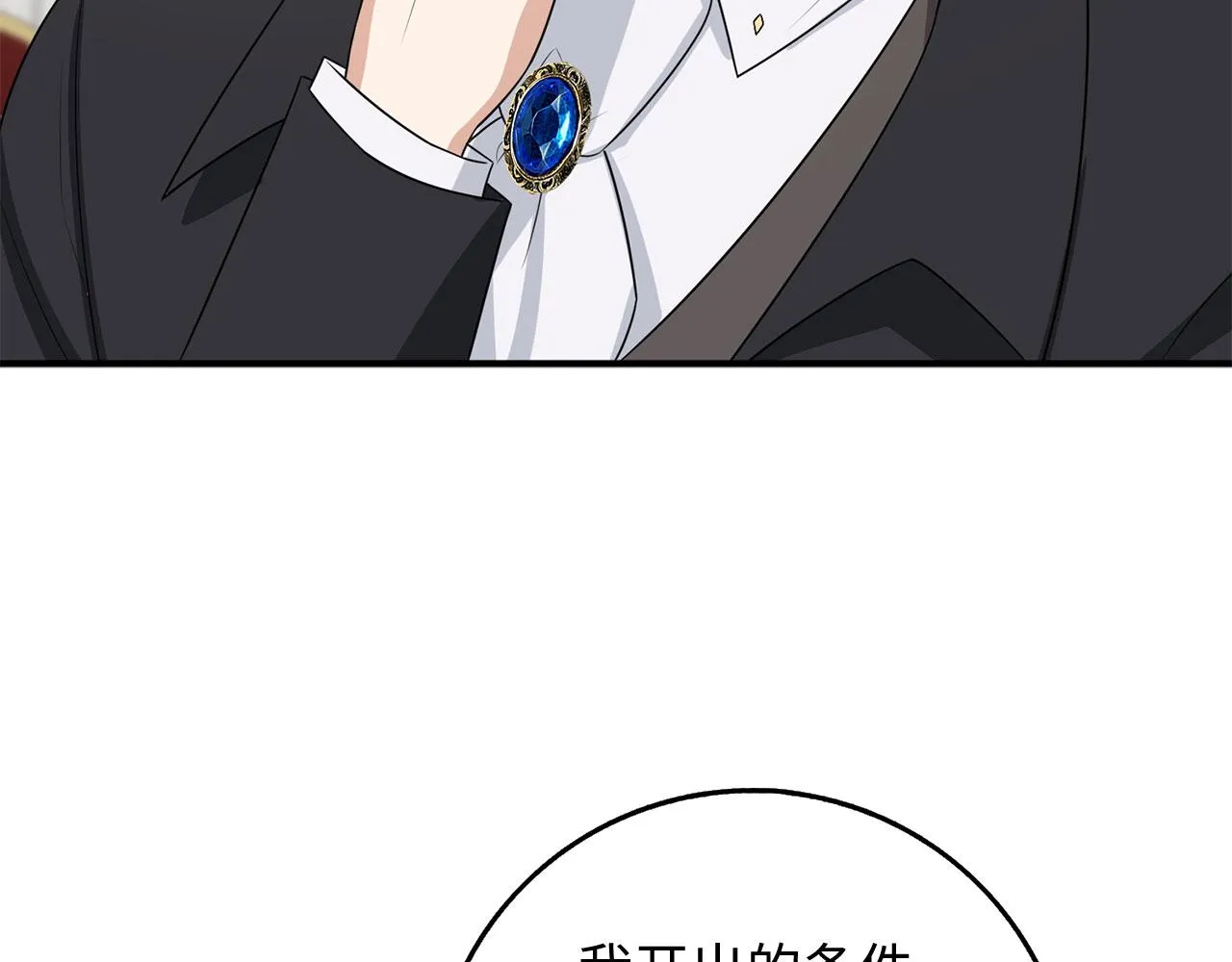 第33话 眼光独到 第123页