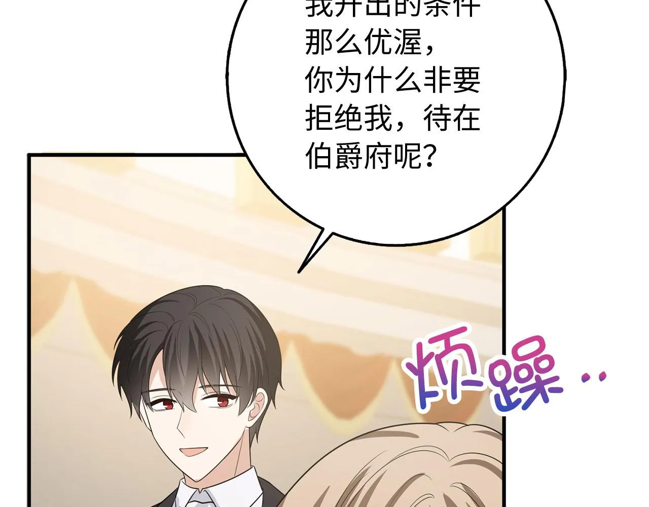 第33话 眼光独到 第124页