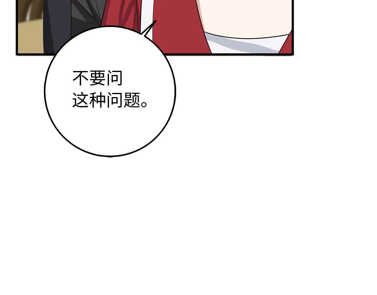 第33话 眼光独到 第126页