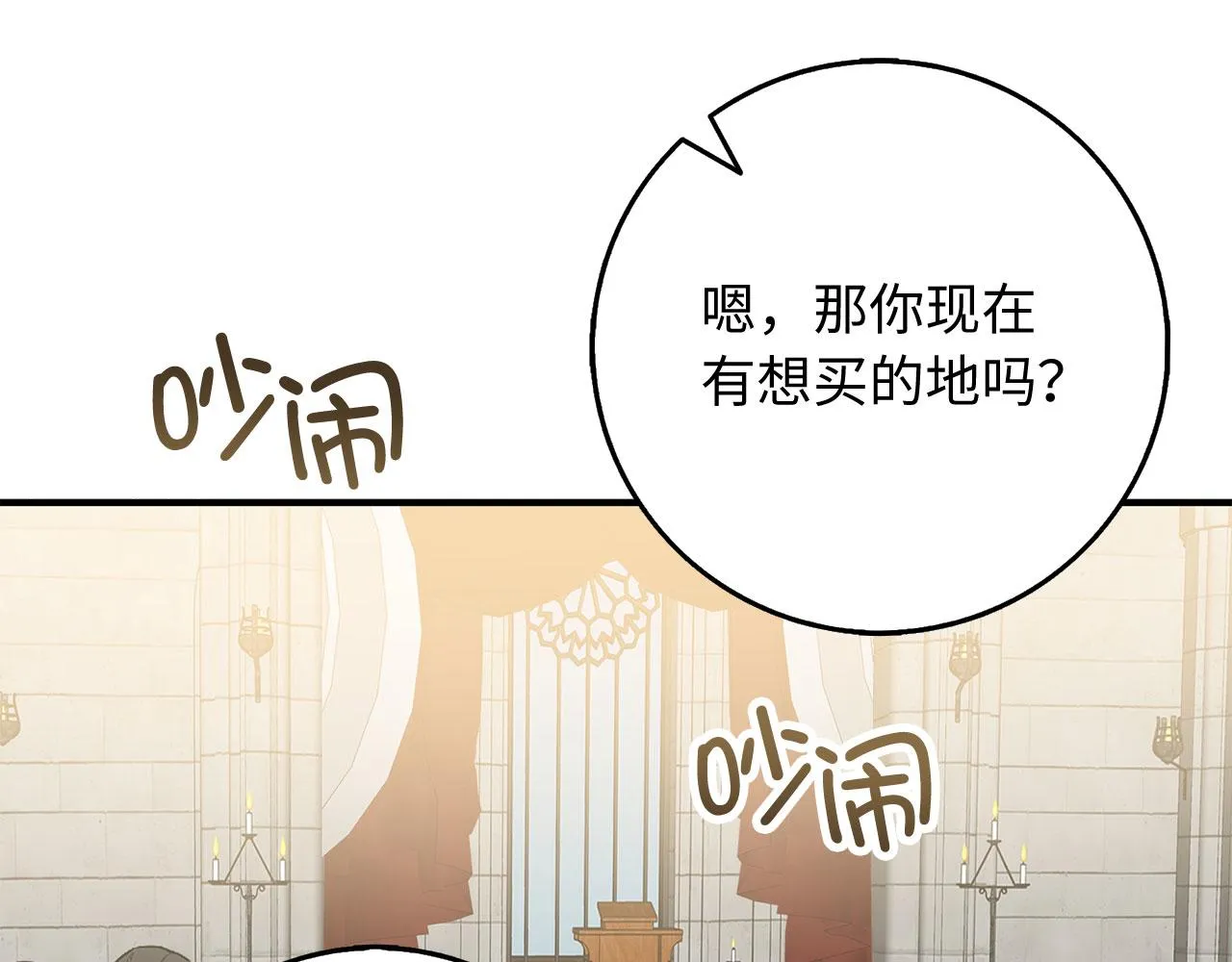 第33话 眼光独到 第127页