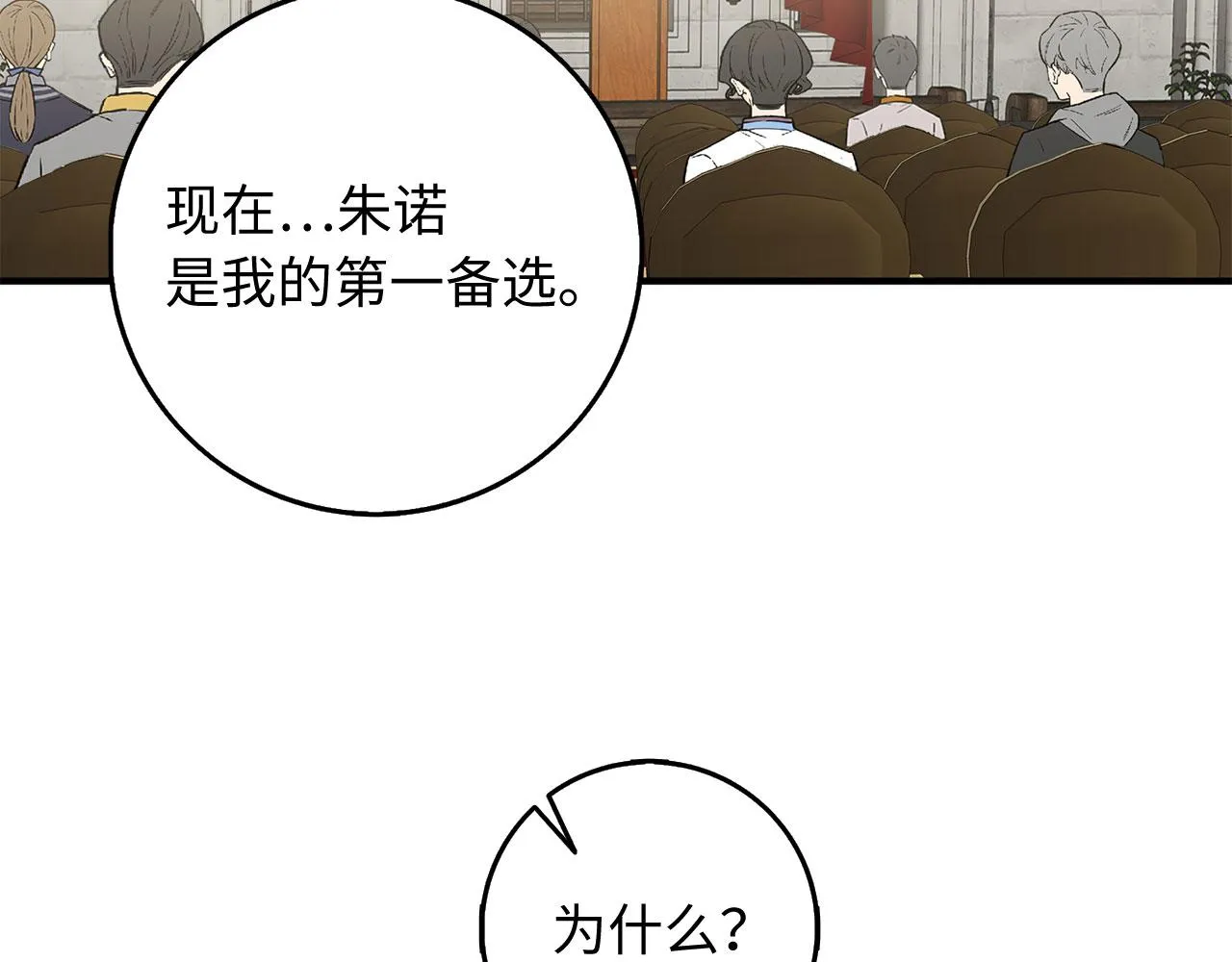 第33话 眼光独到 第128页