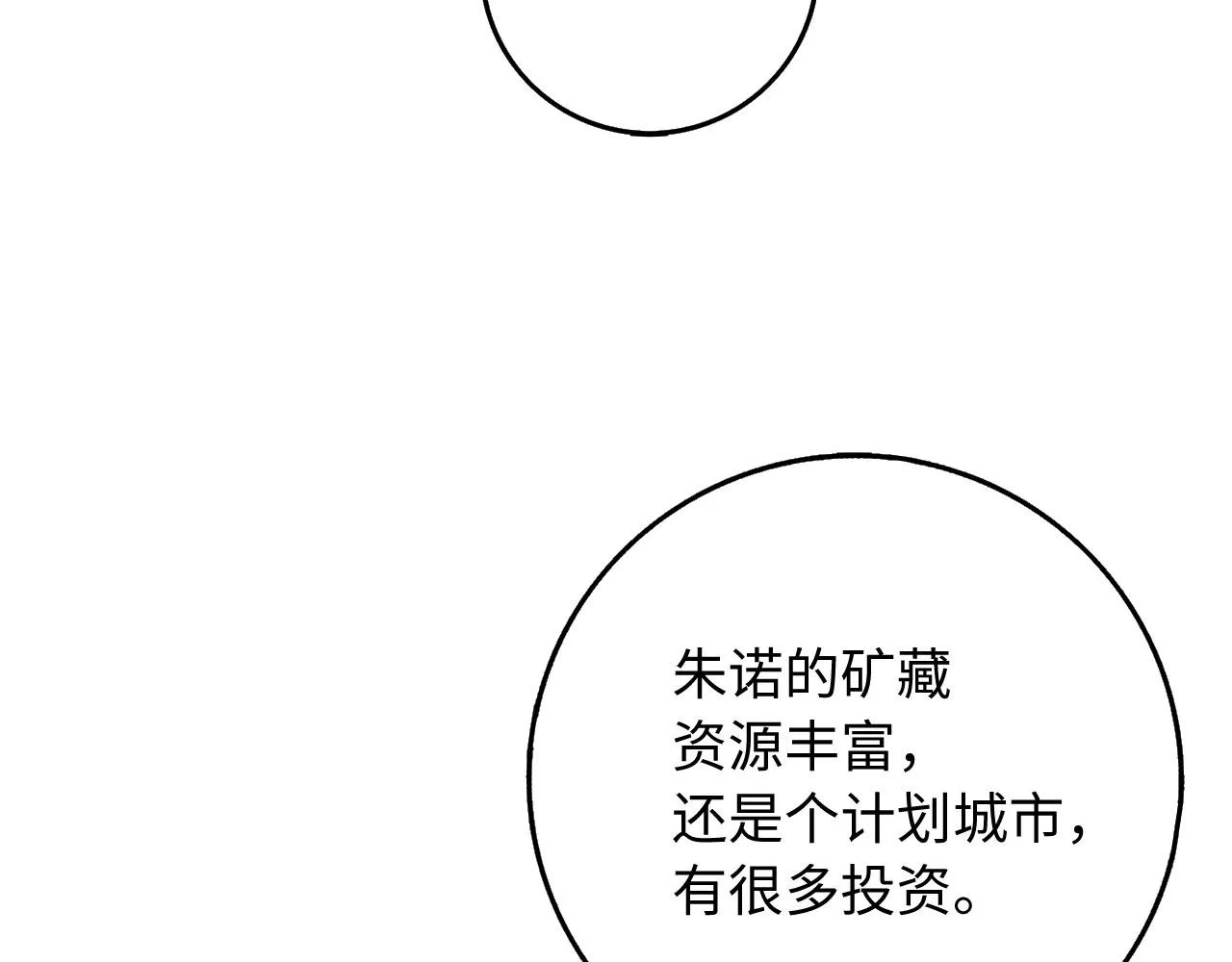 第33话 眼光独到 第129页