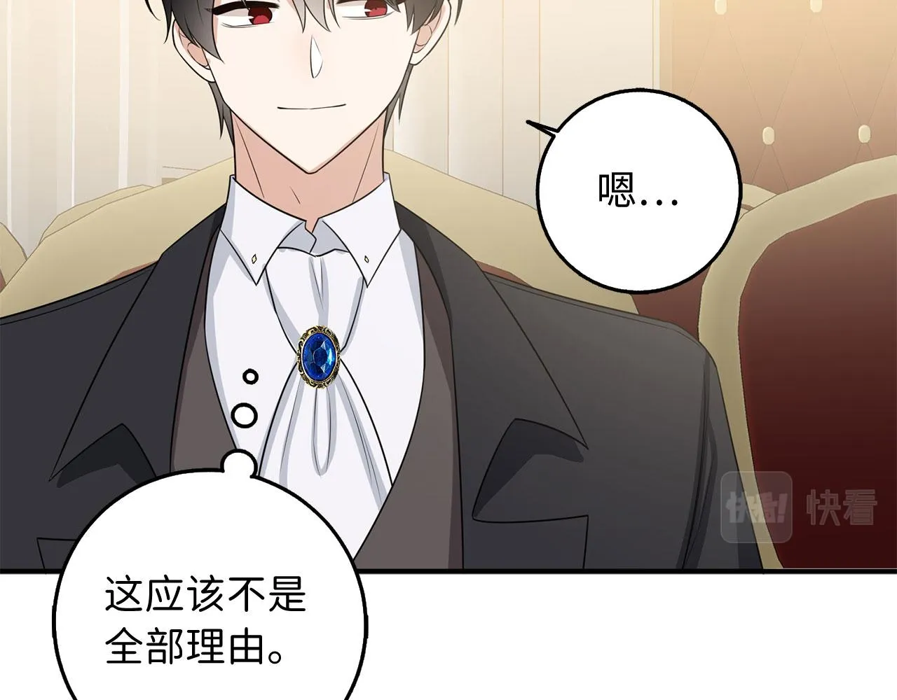 第33话 眼光独到 第133页