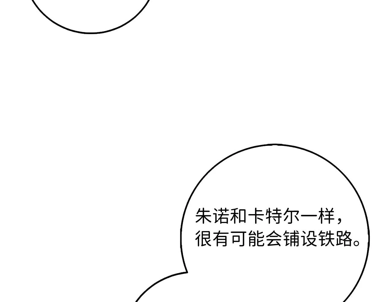 第33话 眼光独到 第134页
