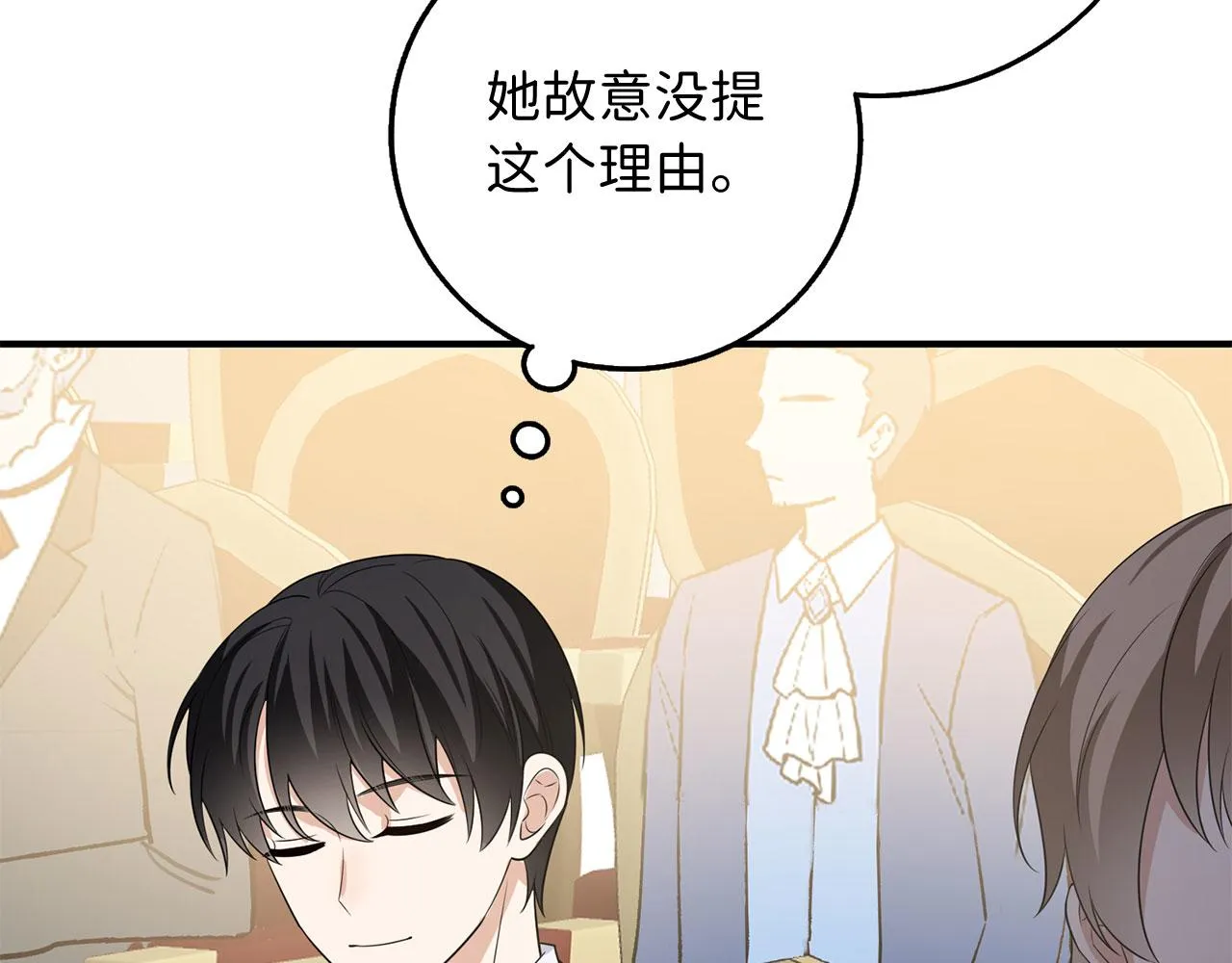 第33话 眼光独到 第135页