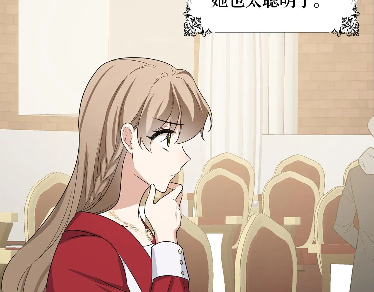 第33话 眼光独到 第140页