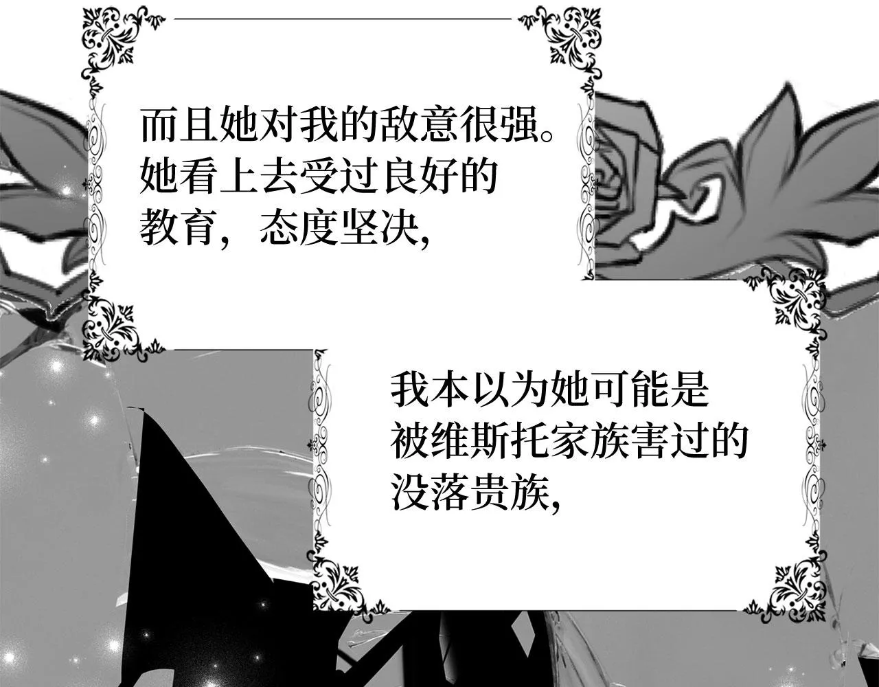第33话 眼光独到 第142页