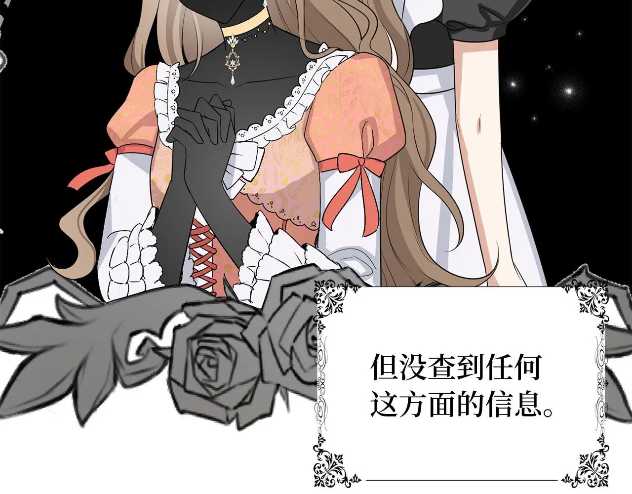 第33话 眼光独到 第144页