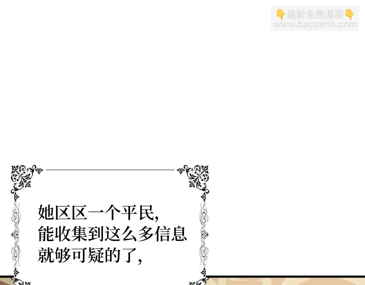 第33话 眼光独到 第145页