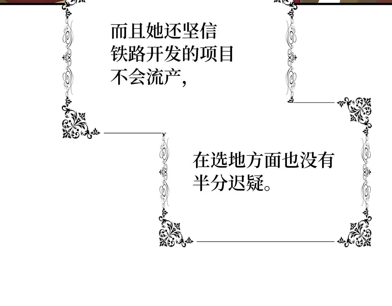 第33话 眼光独到 第147页