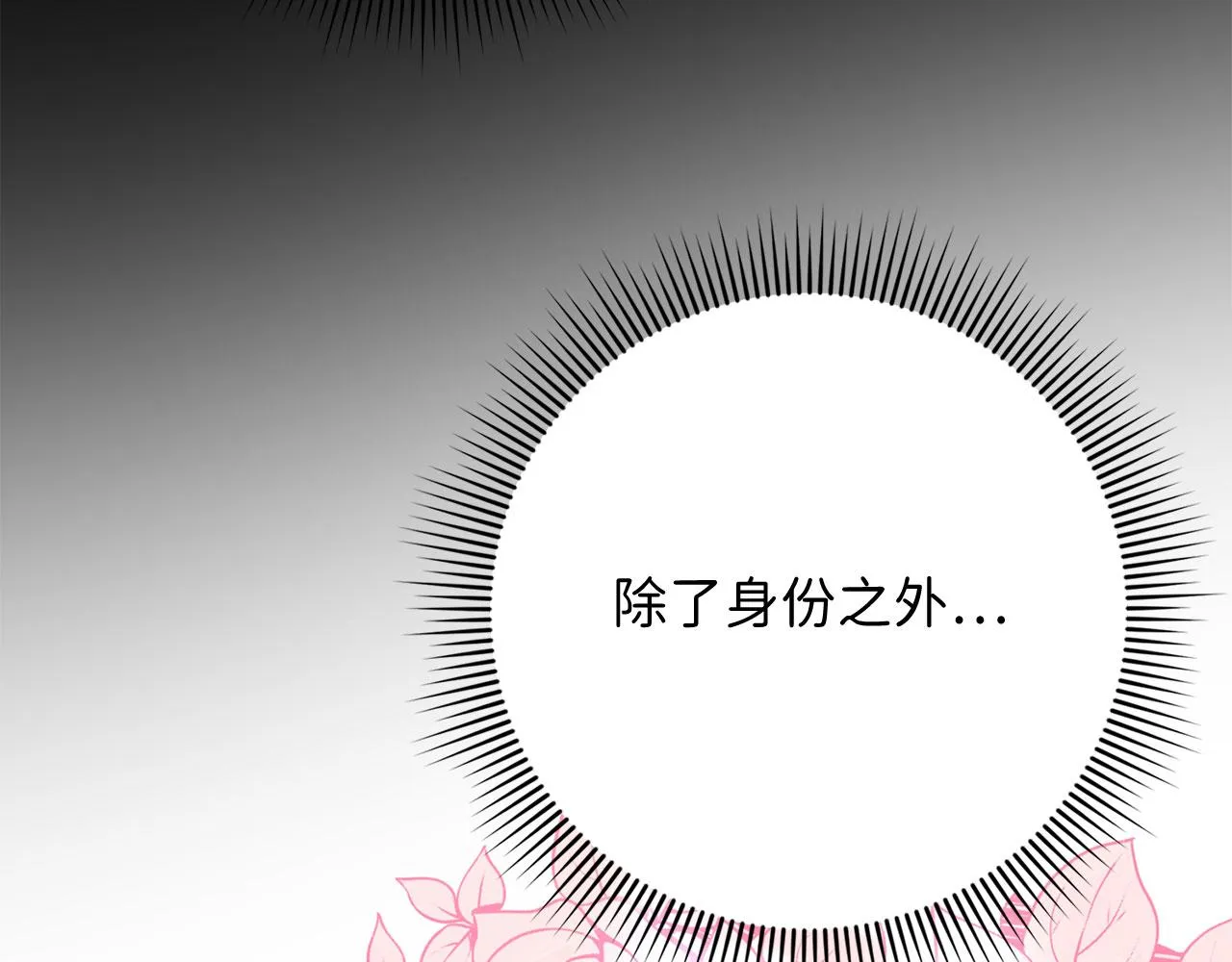 第33话 眼光独到 第151页