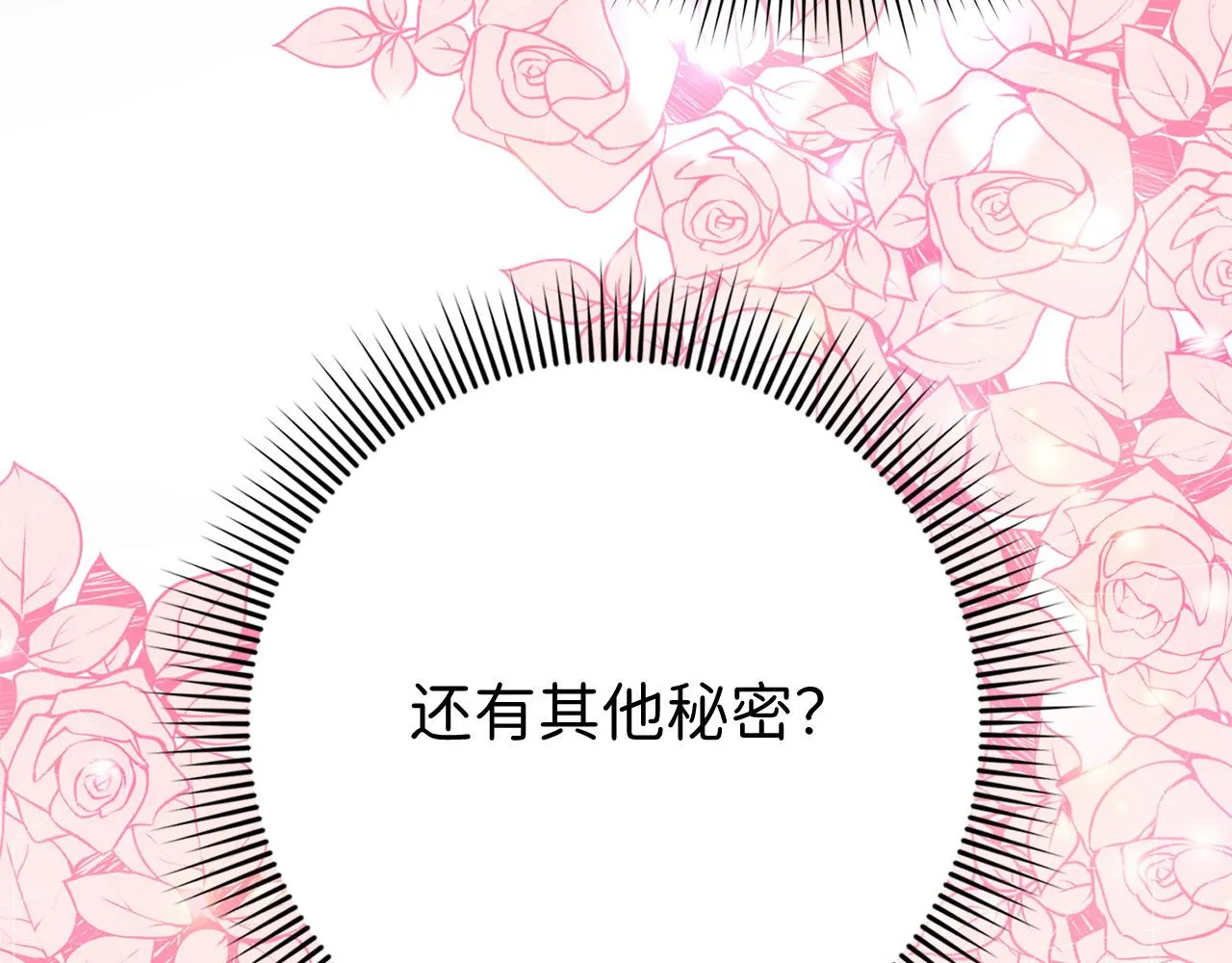 第33话 眼光独到 第152页