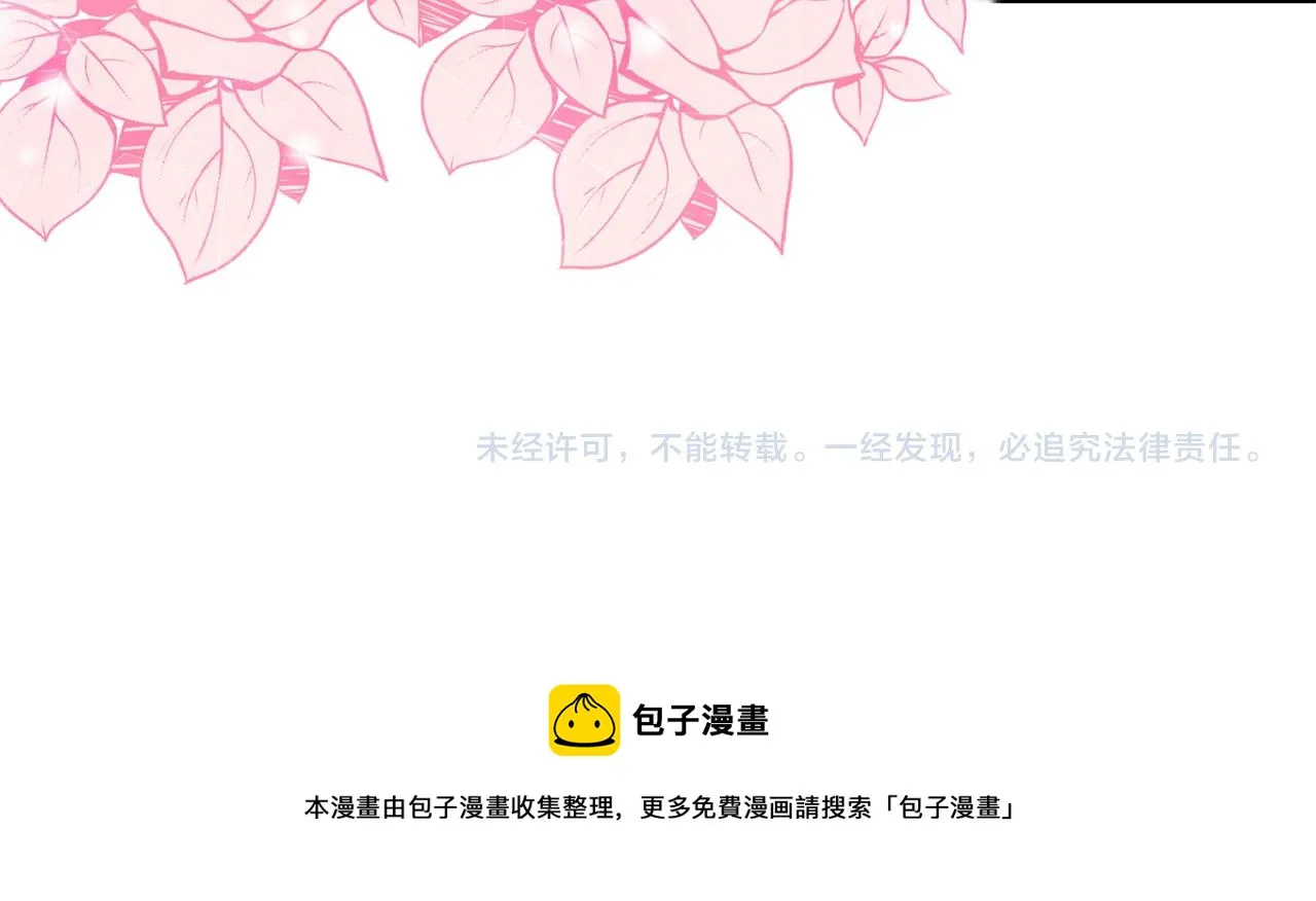 第33话 眼光独到 第156页