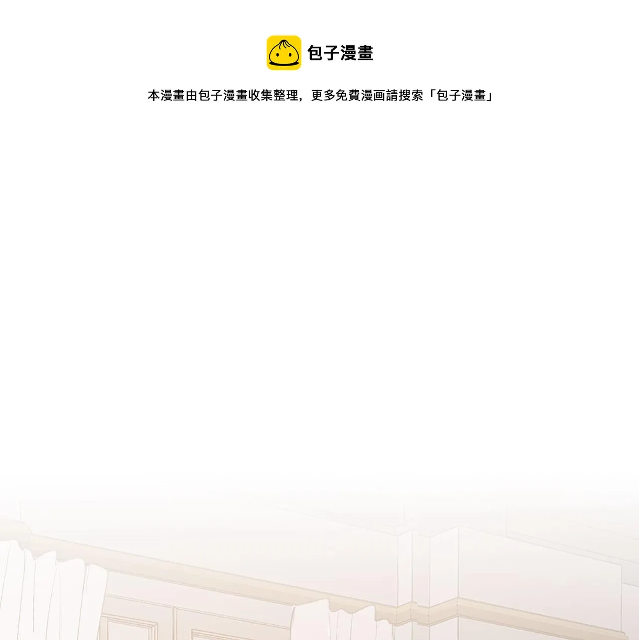 第32话 一起同行 第1页