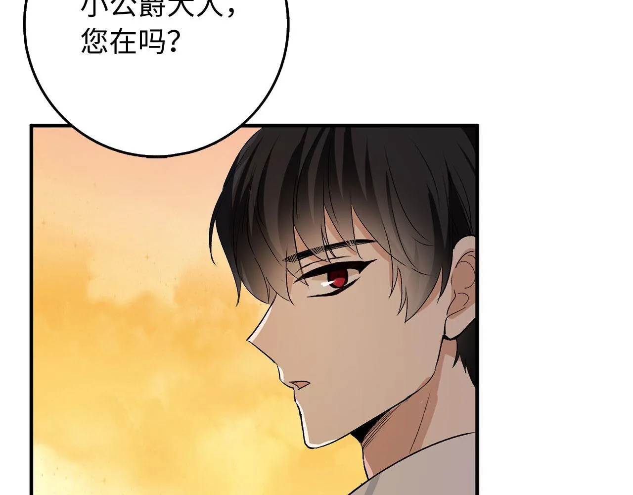第32话 一起同行 第5页