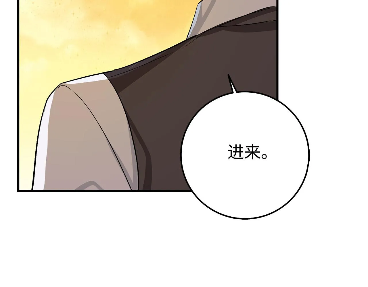 第32话 一起同行 第6页