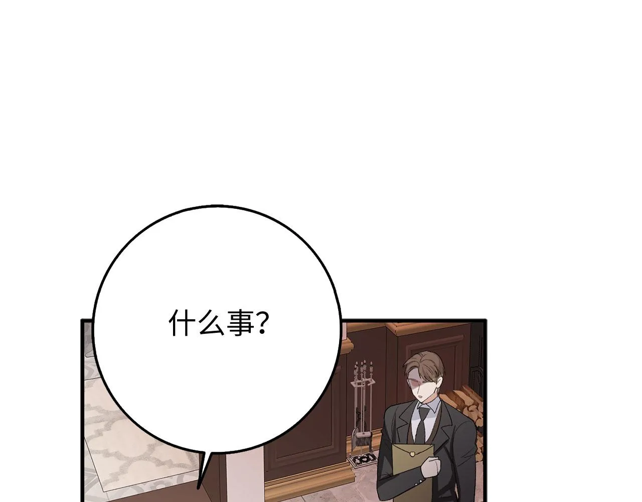 第32话 一起同行 第7页
