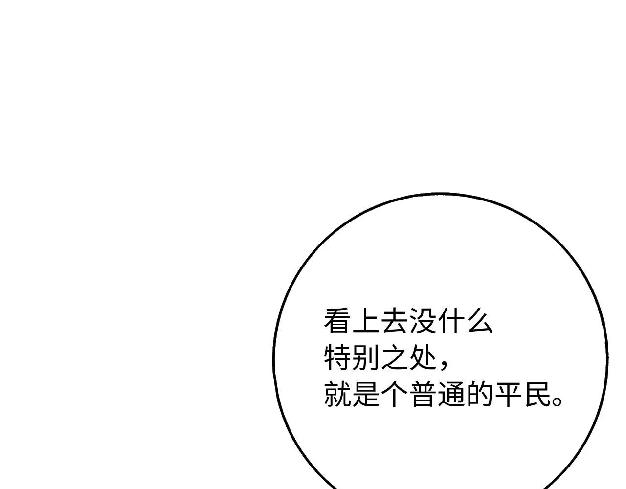第32话 一起同行 第11页