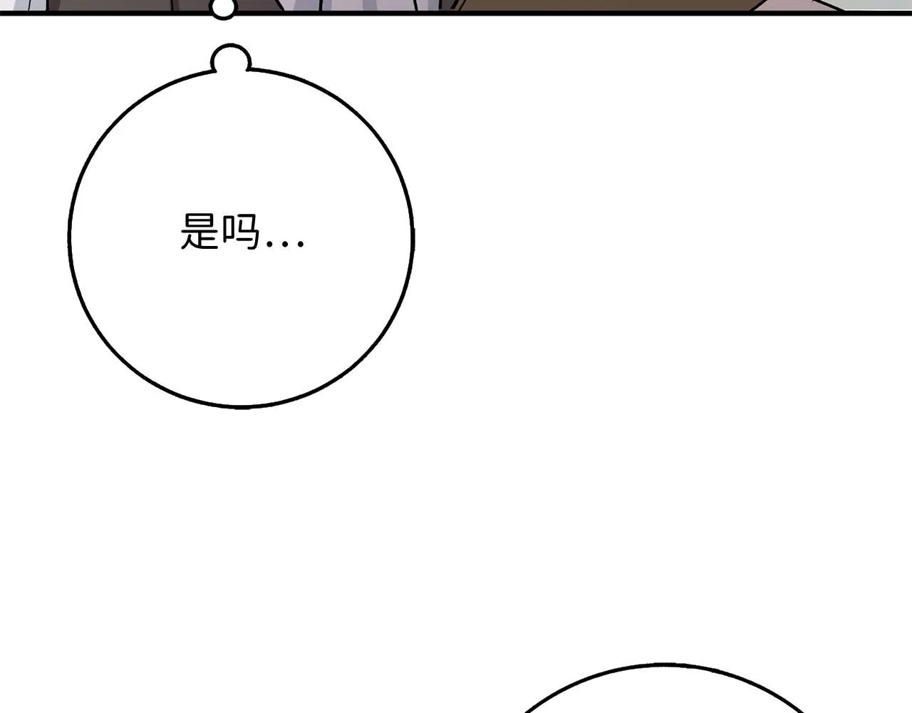 第32话 一起同行 第13页
