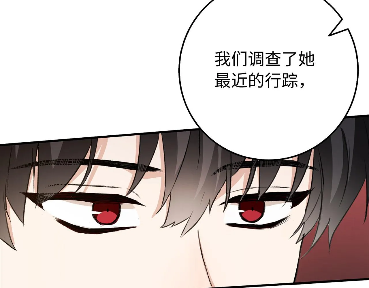 第32话 一起同行 第14页