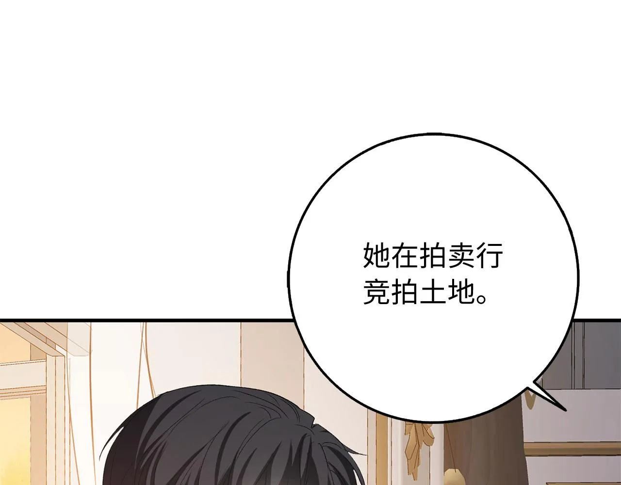 第32话 一起同行 第16页