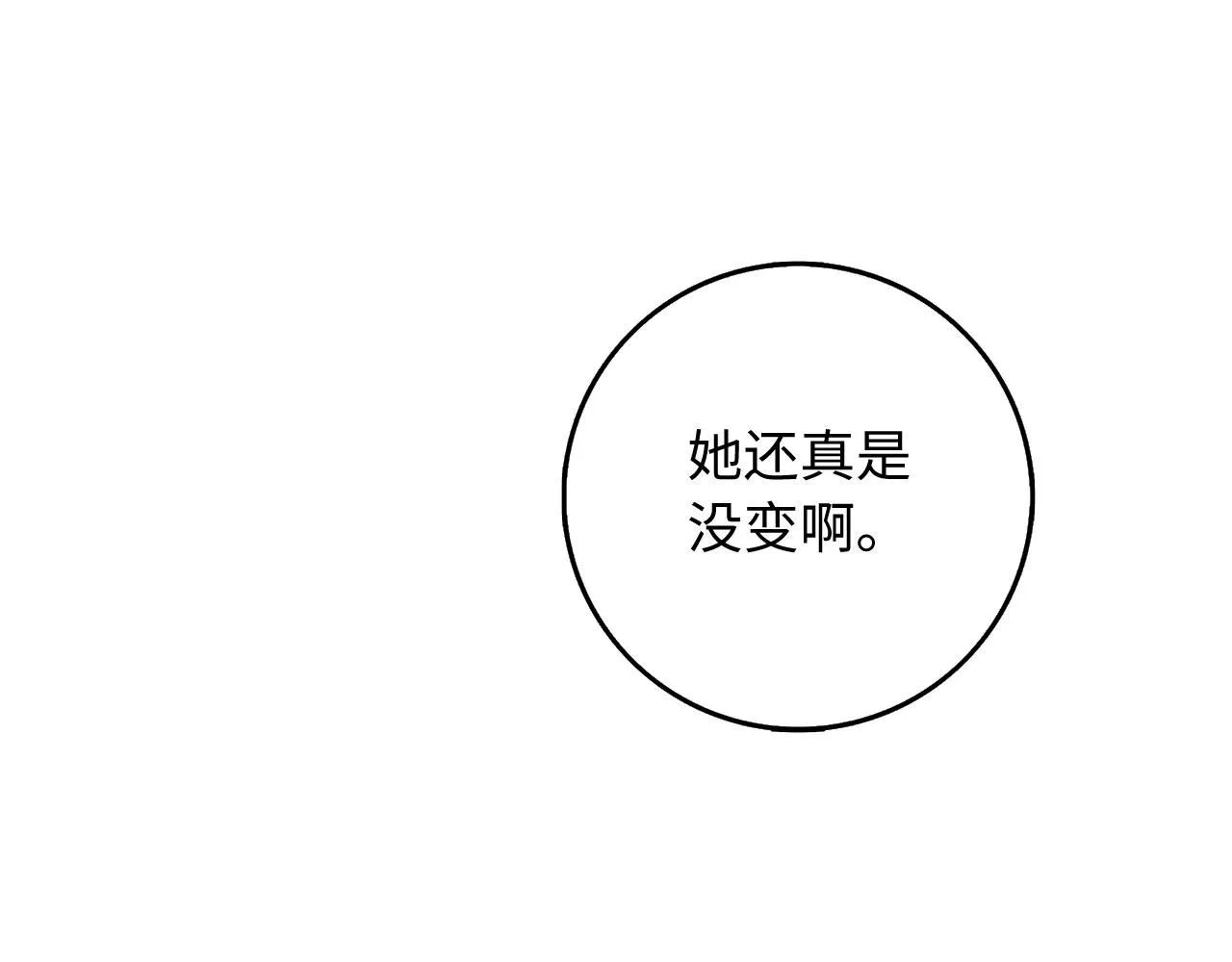 第32话 一起同行 第19页