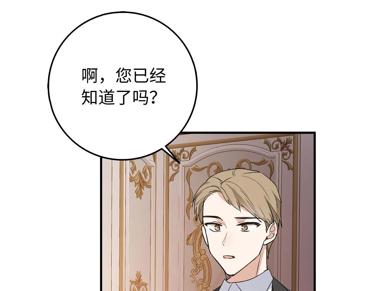 第32话 一起同行 第20页