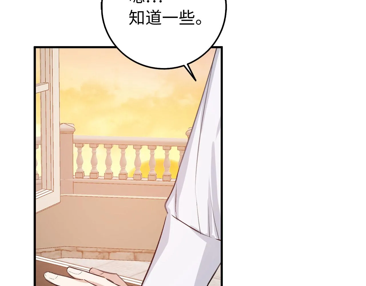 第32话 一起同行 第22页