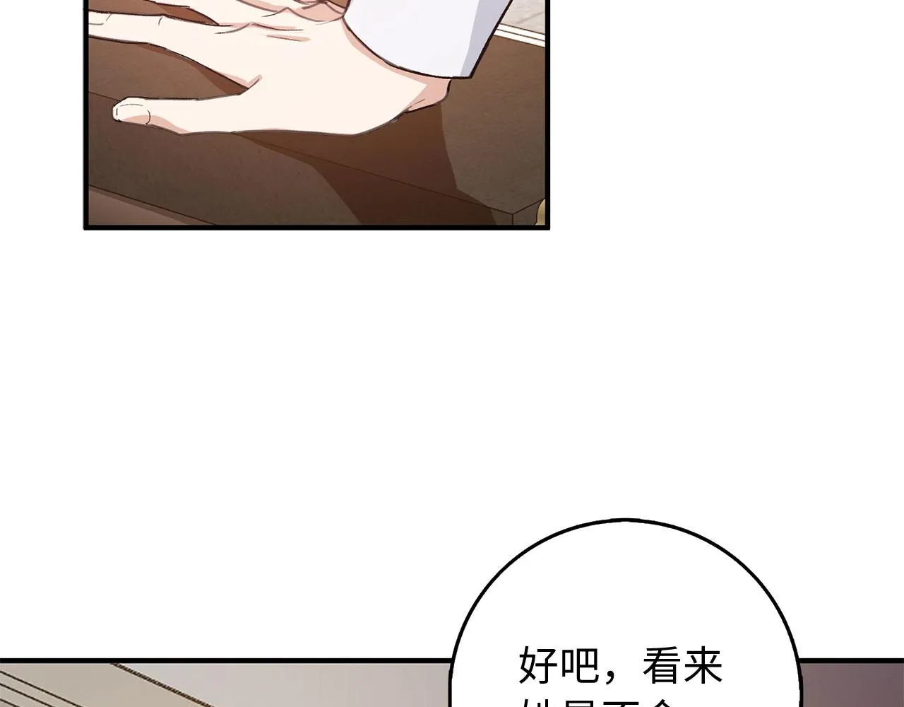 第32话 一起同行 第23页