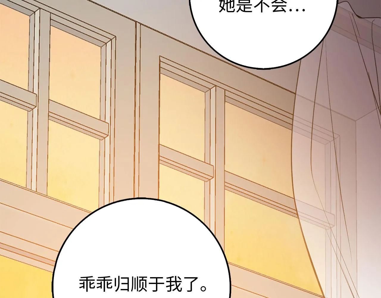 第32话 一起同行 第24页