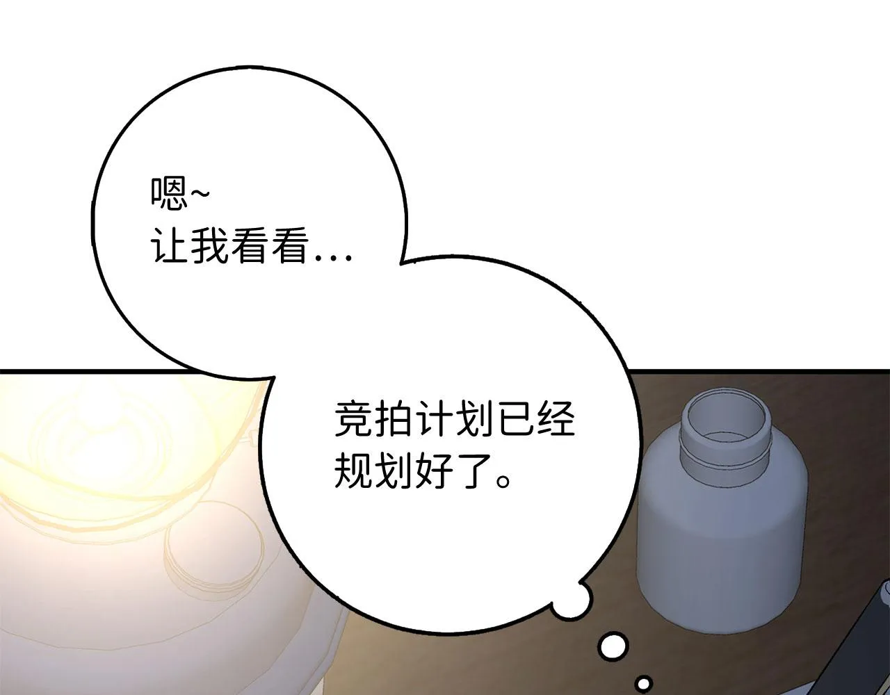 第32话 一起同行 第36页