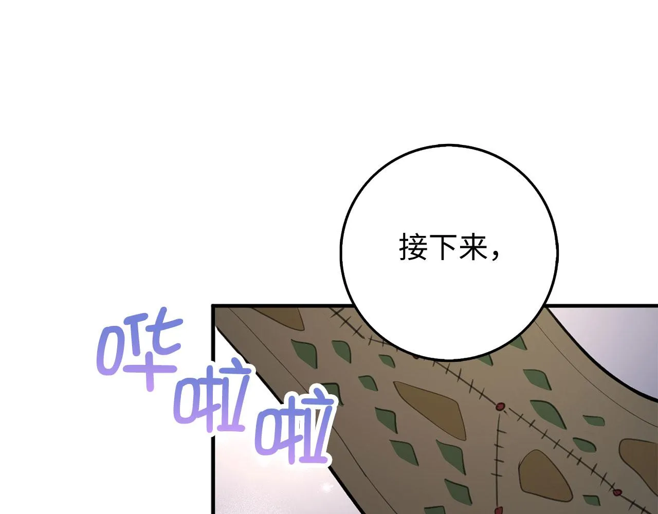 第32话 一起同行 第39页