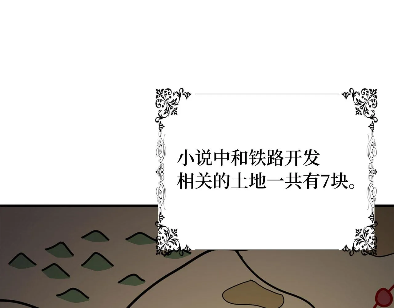 第32话 一起同行 第43页