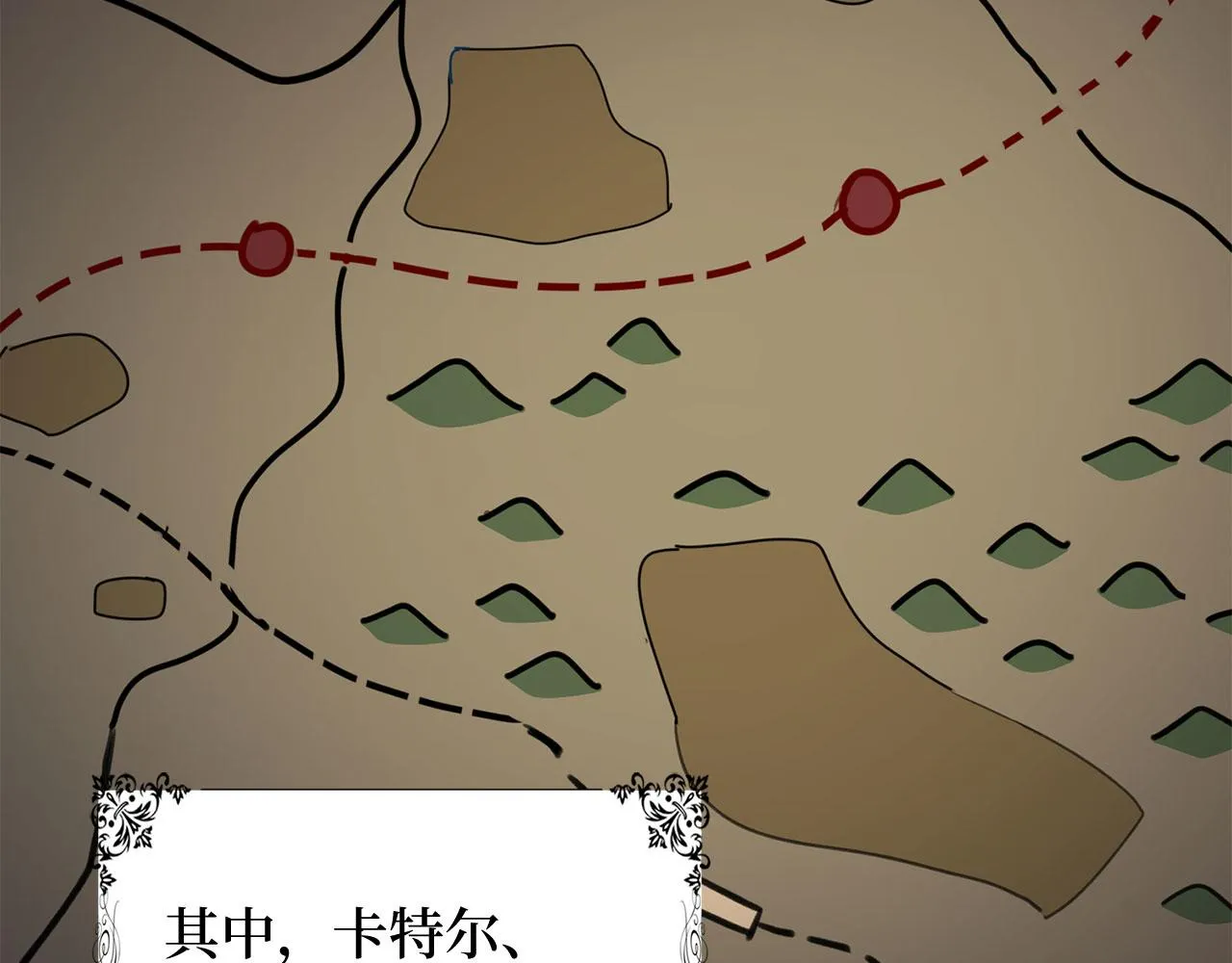 第32话 一起同行 第44页