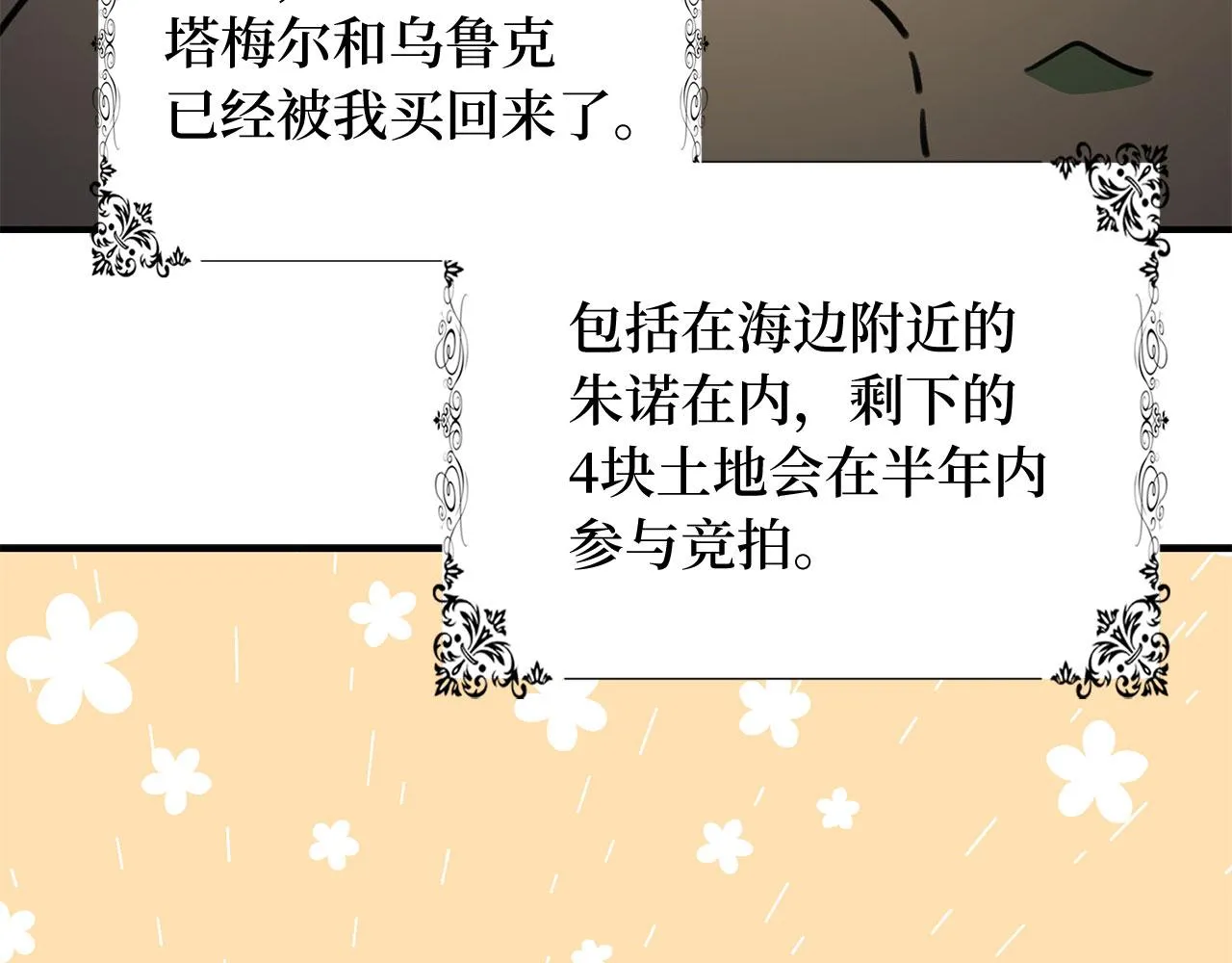 第32话 一起同行 第45页