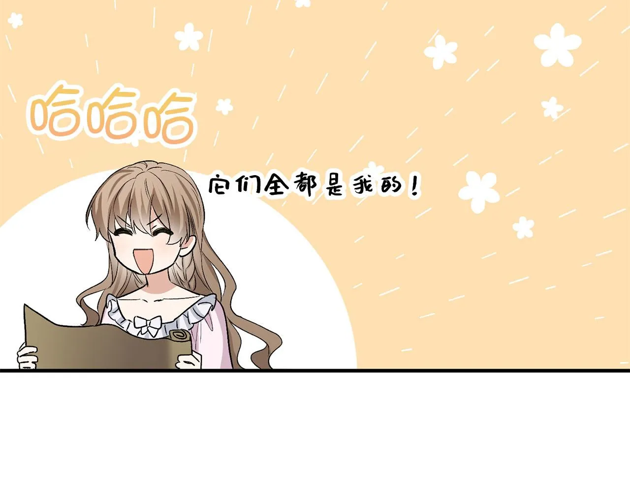 第32话 一起同行 第46页