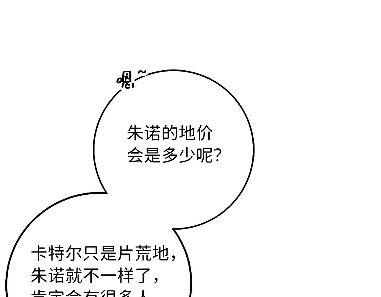 第32话 一起同行 第47页