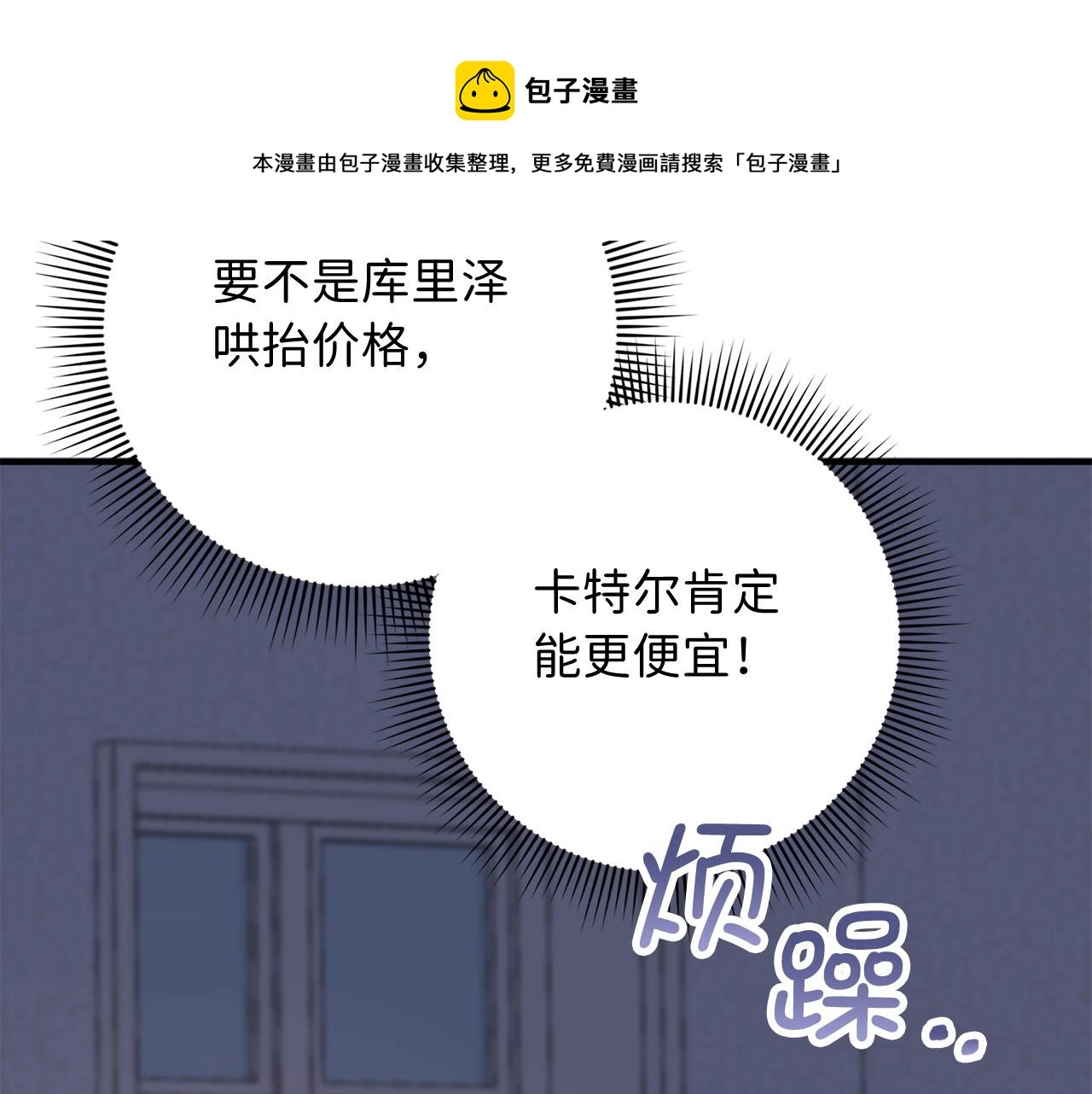 第32话 一起同行 第50页