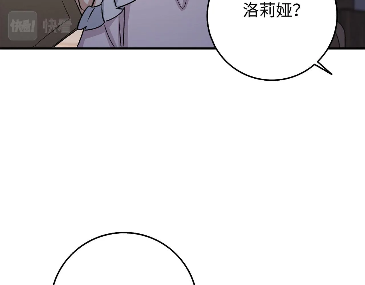 第32话 一起同行 第52页