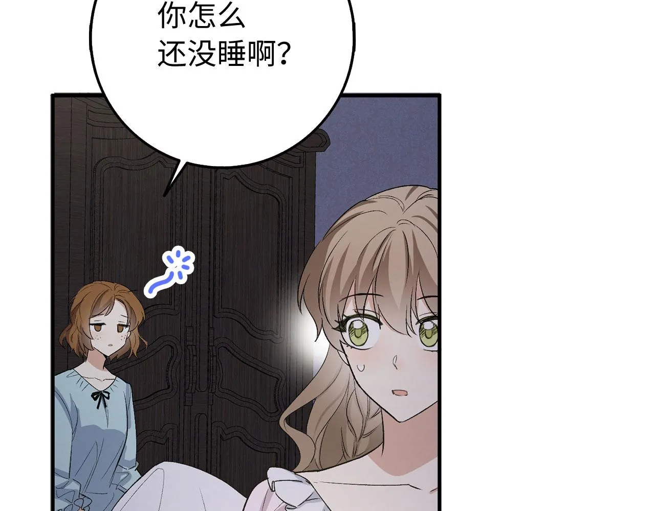 第32话 一起同行 第53页