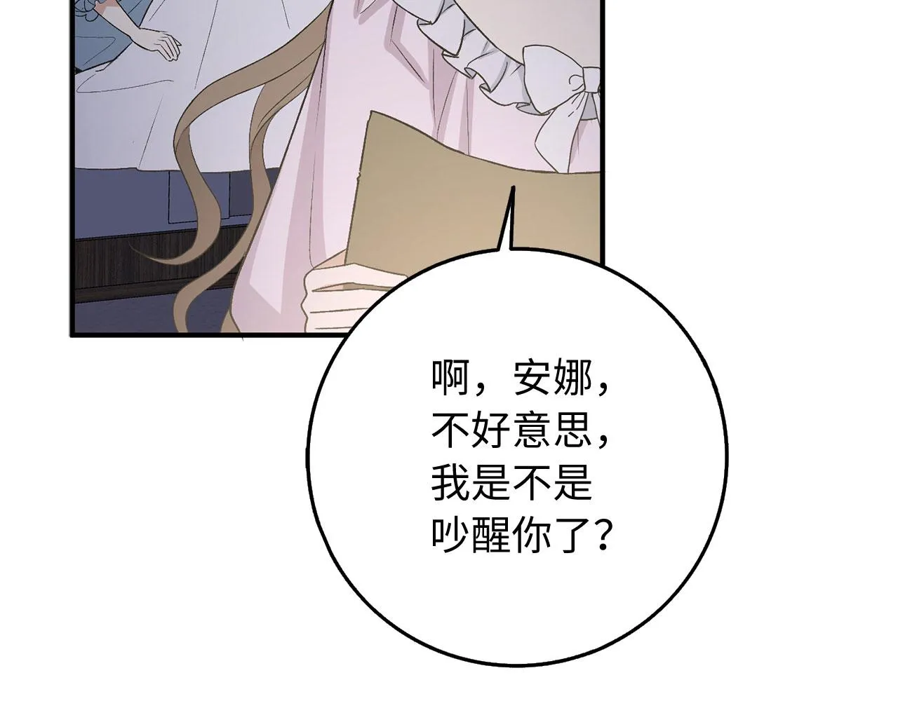 第32话 一起同行 第54页