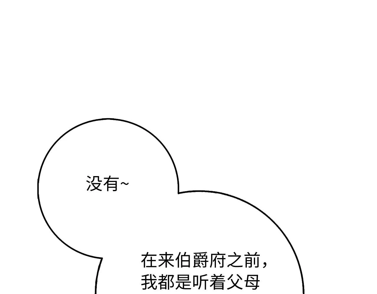 第32话 一起同行 第55页