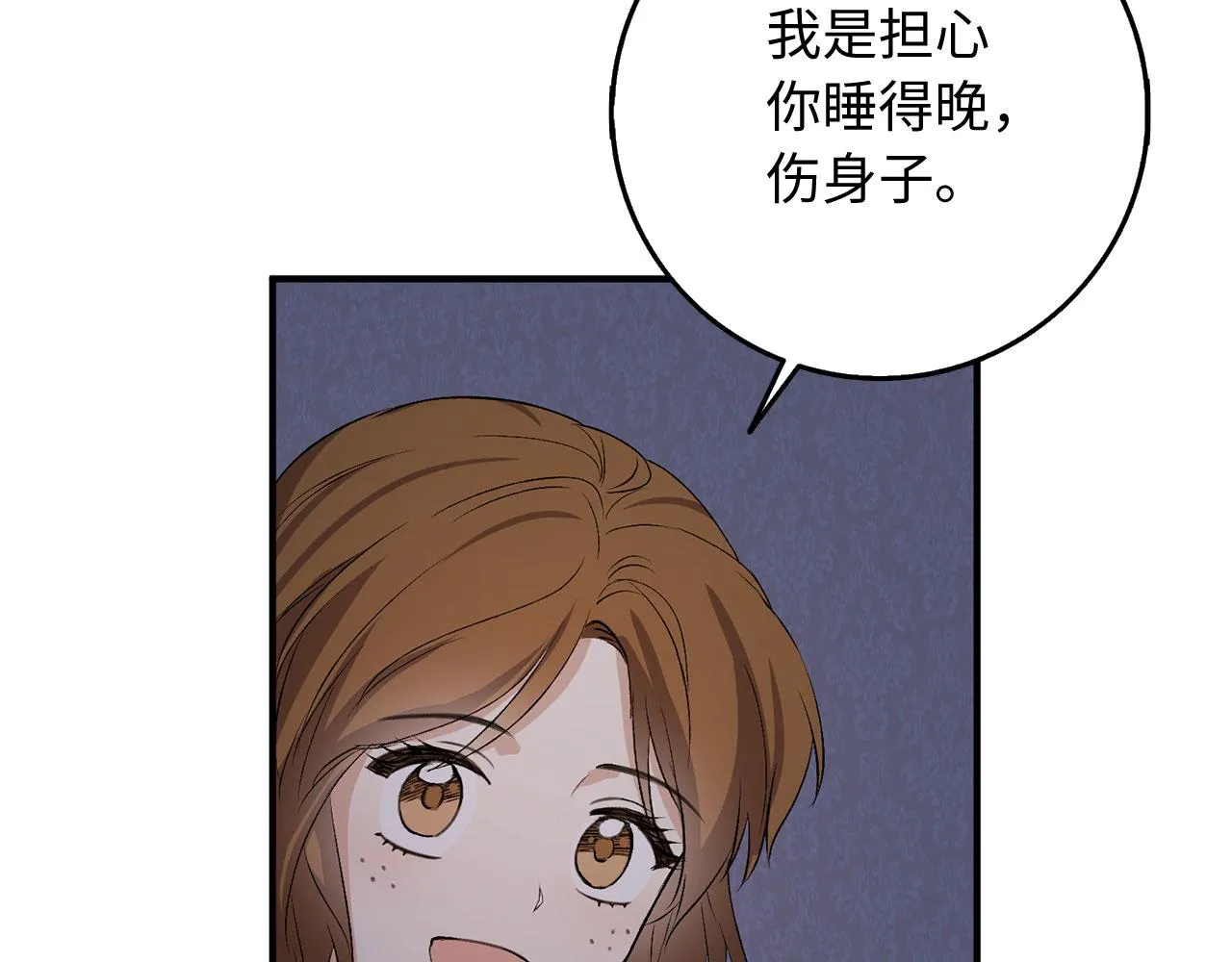 第32话 一起同行 第58页