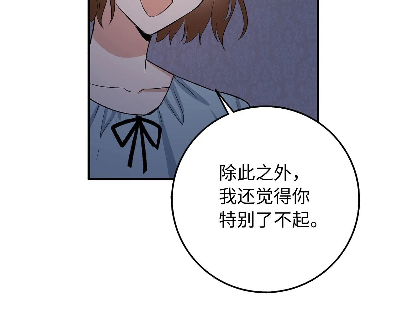 第32话 一起同行 第59页